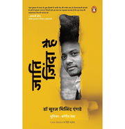 image //www.c...JATI ZINDA HAI buy online at crossword.in