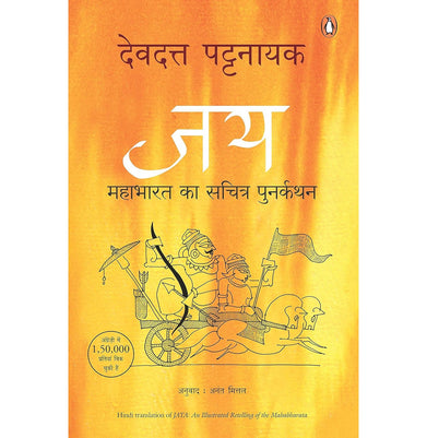 imagJaya Hindi buy online at crossword.in