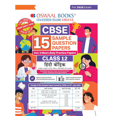 imagOswaal CBSE 15 Sample Question Papers Class 12 Hindi Core for 2026 Board Exam - Hindi