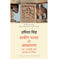 imag1PRACHIN BHARAT KI AVADHARNA buy online at crossword.in