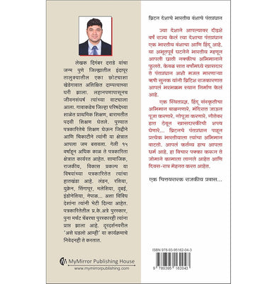 imagRishi Sunak Biography Marathi