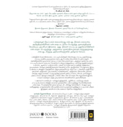 image //www.c...The Psychology of Money Tamil Paperback Housel Morgan and Chandar Subramanian