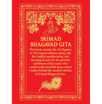 imagSrimad Bhagavad Gita Deluxe Hardbound English edition with silk fabric Spiritual Guide to Self:RealizationGift bookHindu scriptureHoly bookSpiritual insightsTimeless wisdomYoga philosophy Hardcover Om Books Editorial Team