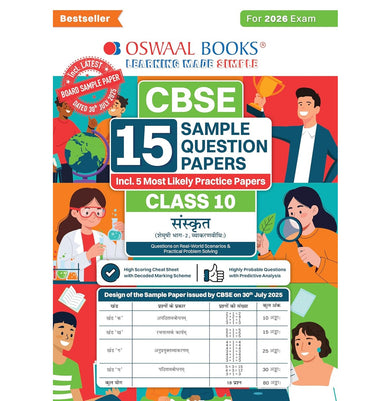 imagOswaal CBSE 15 Sample Question Papers Class 10 Sanskrit for 2026 Board Exam