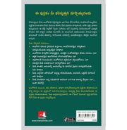image //www.c...How To Stop Worrying And Start Living Public Domain Telugu Paperback Dale Carnegie