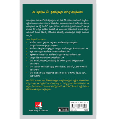 imagHow To Stop Worrying And Start Living Public Domain Telugu Paperback Dale Carnegie