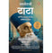 imag1Jamshedji Tata - Paperback buy online at crossword.in