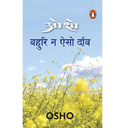 image //www.c...Bahuri Na Aiso Dao buy online at crossword.in