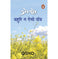imag1Bahuri Na Aiso Dao buy online at crossword.in