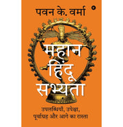 image //www.c...The Great Hindu Civilisation Hindi - Mahan Hindu Sabhyata: Uplabdhiyaan, Upeksha, poorvgrah aur Aage ka Rasta