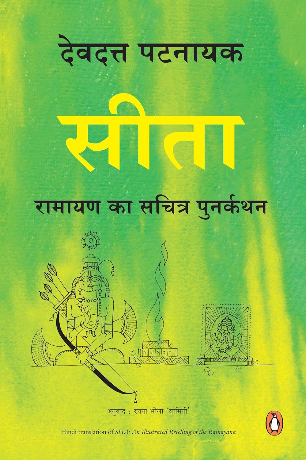 Sita