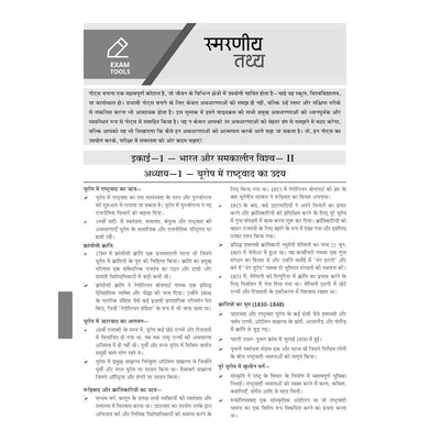 imagOswaal CBSE 15 Sample Question Papers Class 10 Samajik Vigyan for 2026 Board Exam