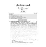 image //www.c...Oswaal CBSE 15 Sample Question Papers Class 12 Hindi Elective for 2026 Board Exam