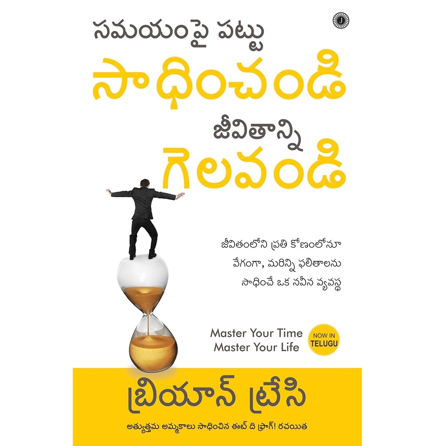 Master Your Time, Master Your Life