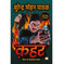 imag1Qahar Hin - Paperback buy online at crossword.in