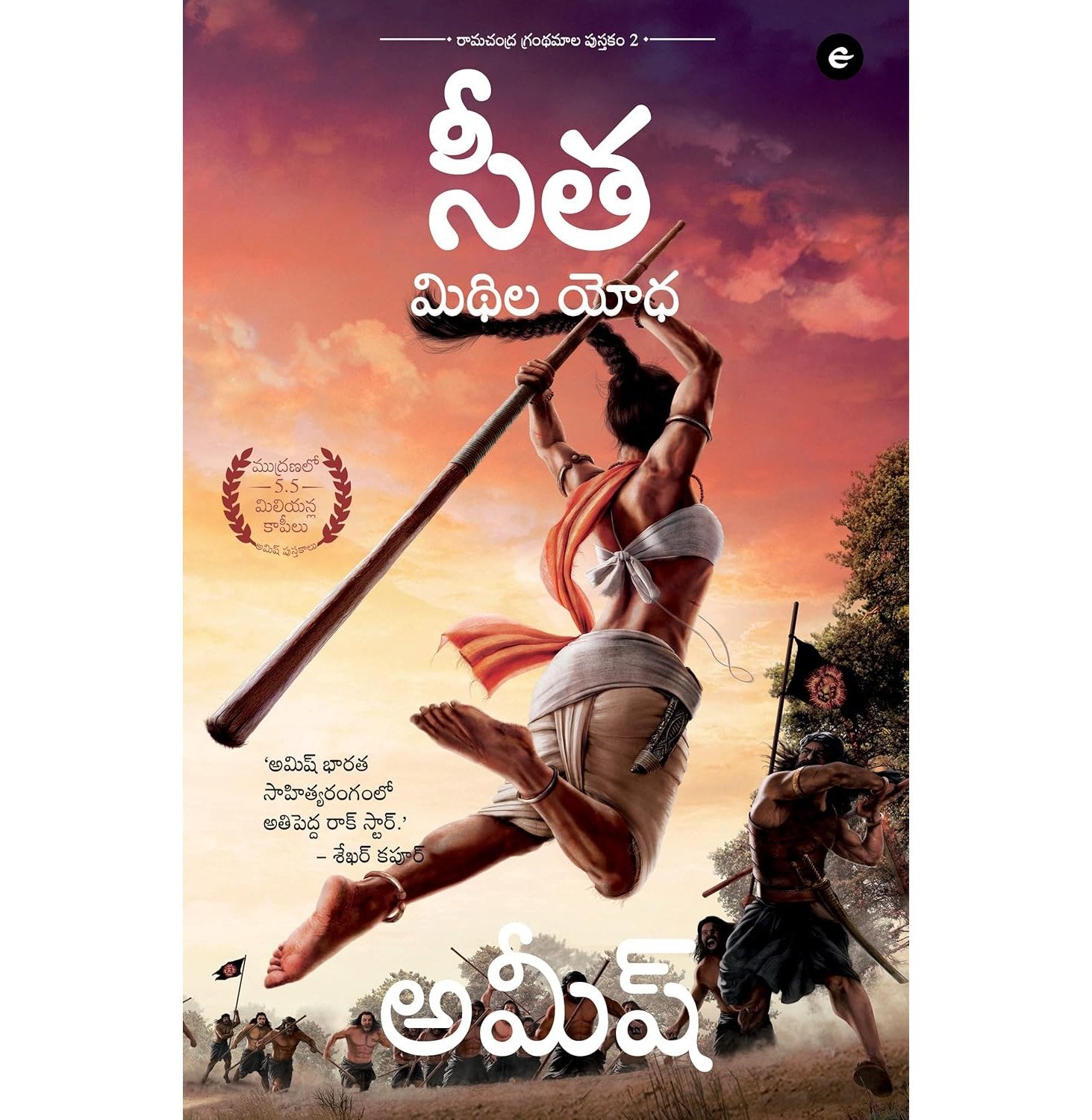 Sita: Warrior Of Mithila Sita: Mithila Yodha