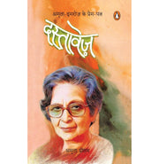 image //www.c...DASTAVEZ: AMRITA PRITAM KE KHAT buy online at crossword.in