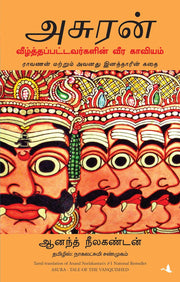 image //www.c...Asura: Tale of the Vanquished Paperback Anand Neelkantan Paperback Anand Neelakantan and Nagalakshmi Shanmugam December Book Sale, WBD2025 crossword.in
