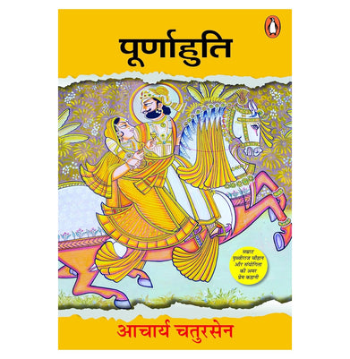 imagPOORNAHUTI buy online at crossword.in