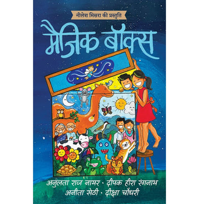 imagMagic Box Hindi