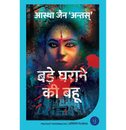 image //www.c...Bade Gharane Ki Bahu Hindi