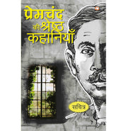 image //www.c...Premchand Ki Shreshth Kahaniyan/प्रेमचंद की श्रेष्ठ कहानियाँ buy online at crossword.in