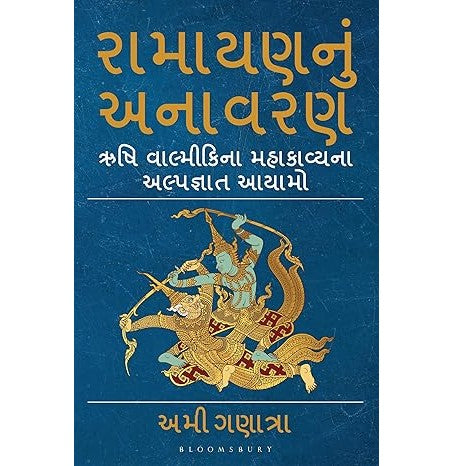 Ramayana Unravelled