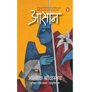 image //www.c...AASAAN buy online at crossword.in