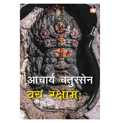 imagVyam Raksham buy online at crossword.in