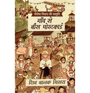 image //www.c...Gaanv Se Bees Postcard Hindi
