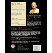 image //www.c...Ayurvediya Garbh Sanskar December 2014 Gujarati Edition Hard Cover Hardcover Dr. Shri Balaji Tambe