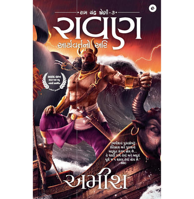 imagRaavan: Enemy of Aryavarta Gujarati - Raavan: Aaryavartano Ari Ram Chandra Series