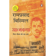 image //www.c...Nij Jeevan Ki Ek Chhata Hin - Paperback buy online at crossword.in