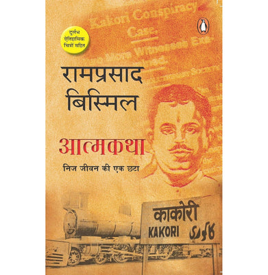 imagNij Jeevan Ki Ek Chhata Hin - Paperback buy online at crossword.in