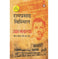 imag1Nij Jeevan Ki Ek Chhata Hin - Paperback buy online at crossword.in