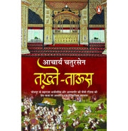 image //www.c...Takhte-Taoos Hin - Paperback buy online at crossword.in