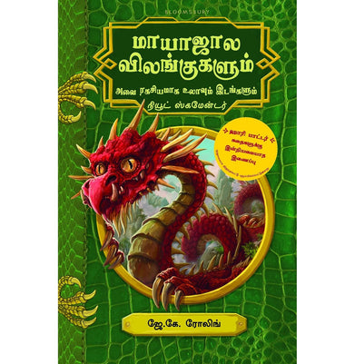imagMayajala Vilangugalum Avai Ragasiyamaga Ulavum Idangalum