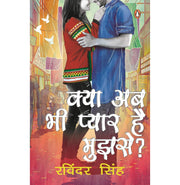 image //www.c...Will You Still Love Me Hindi buy online at crossword.in