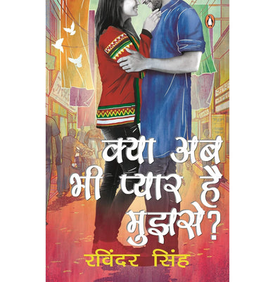 imagWill You Still Love Me Hindi buy online at crossword.in