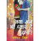 imag1Will You Still Love Me Hindi buy online at crossword.in