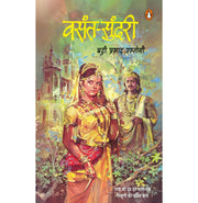 image //www.c...Vasant-Sundari Hin - Paperback buy online at crossword.in