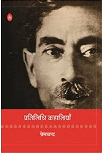 Pratinidhi Kahaniyan : Premchand