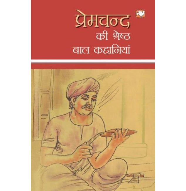 Premchand Ki Shreshtha Baal Kahaniyan