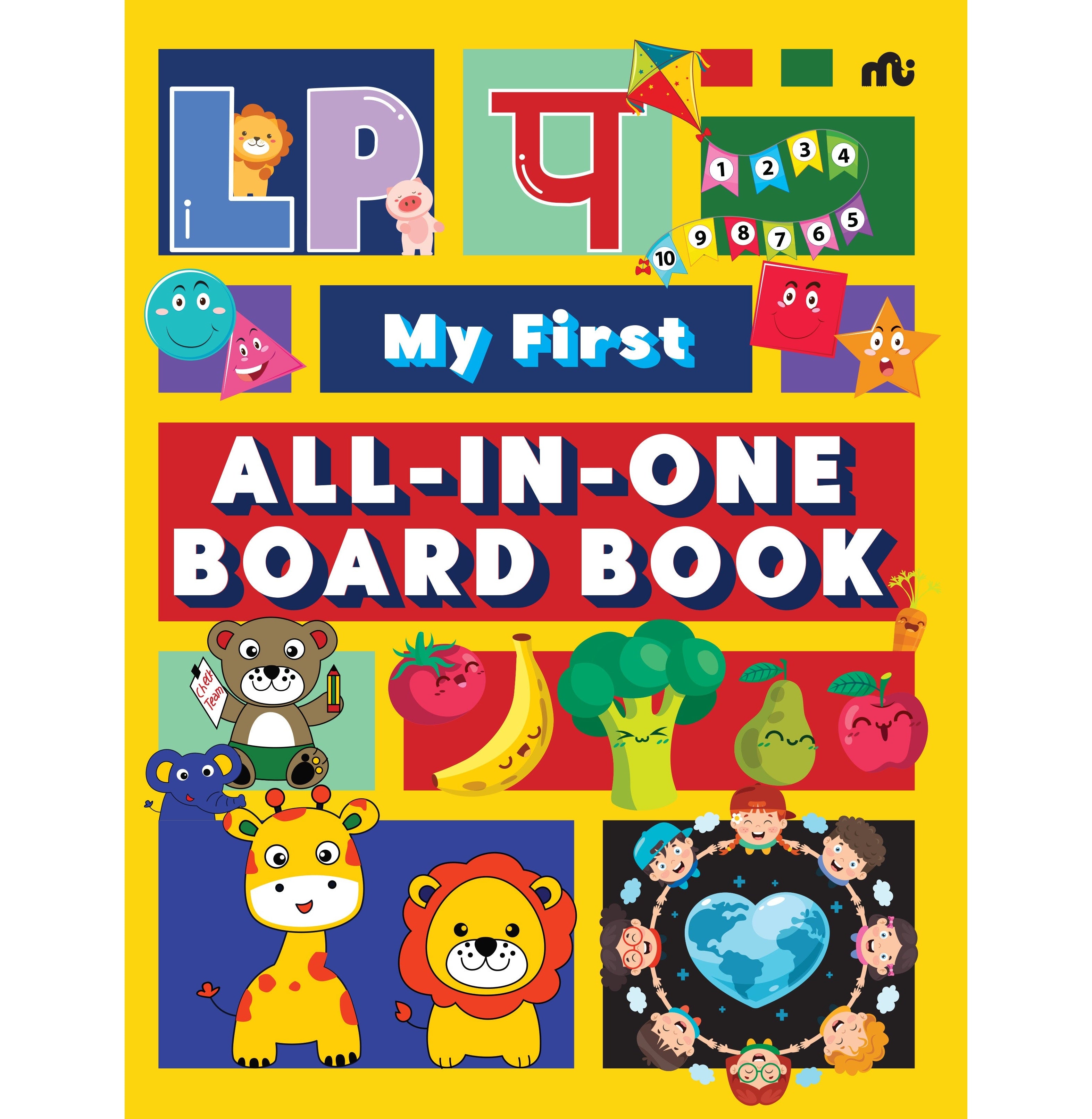 My First All In One Board Book