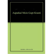 image //www.c...Aapatkal Mein Gupt Kranti Paperback