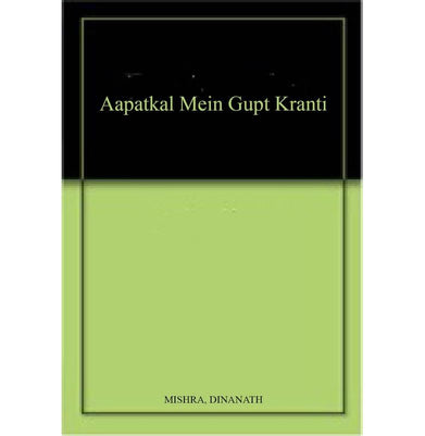 imagAapatkal Mein Gupt Kranti Paperback