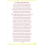 image //www.c...Aarti Sangrah English Hb