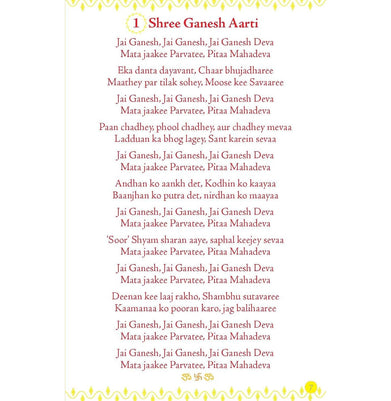 imagAarti Sangrah English Hb