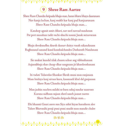 imagAarti Sangrah English Hb