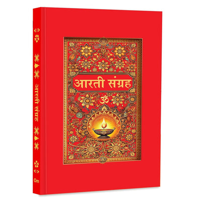 imagAarti Sangrah Hindi Hb